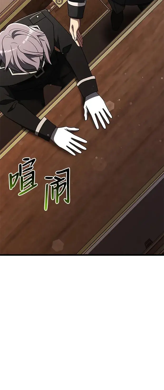 漫画《身患绝症的天才黑暗骑士》第48话第84张图