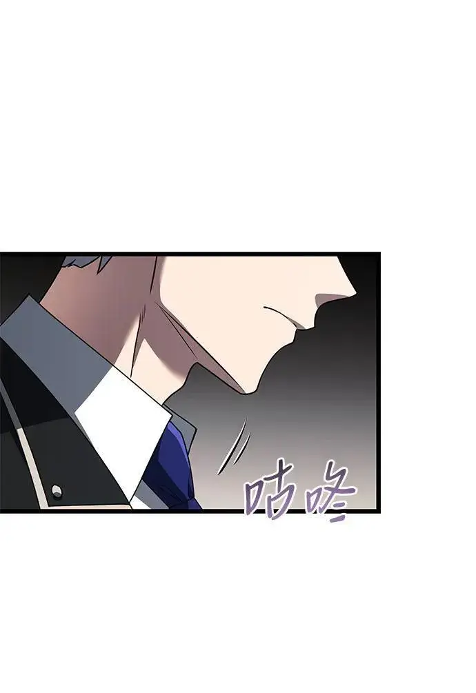 漫画《身患绝症的天才黑暗骑士》第48话第94张图