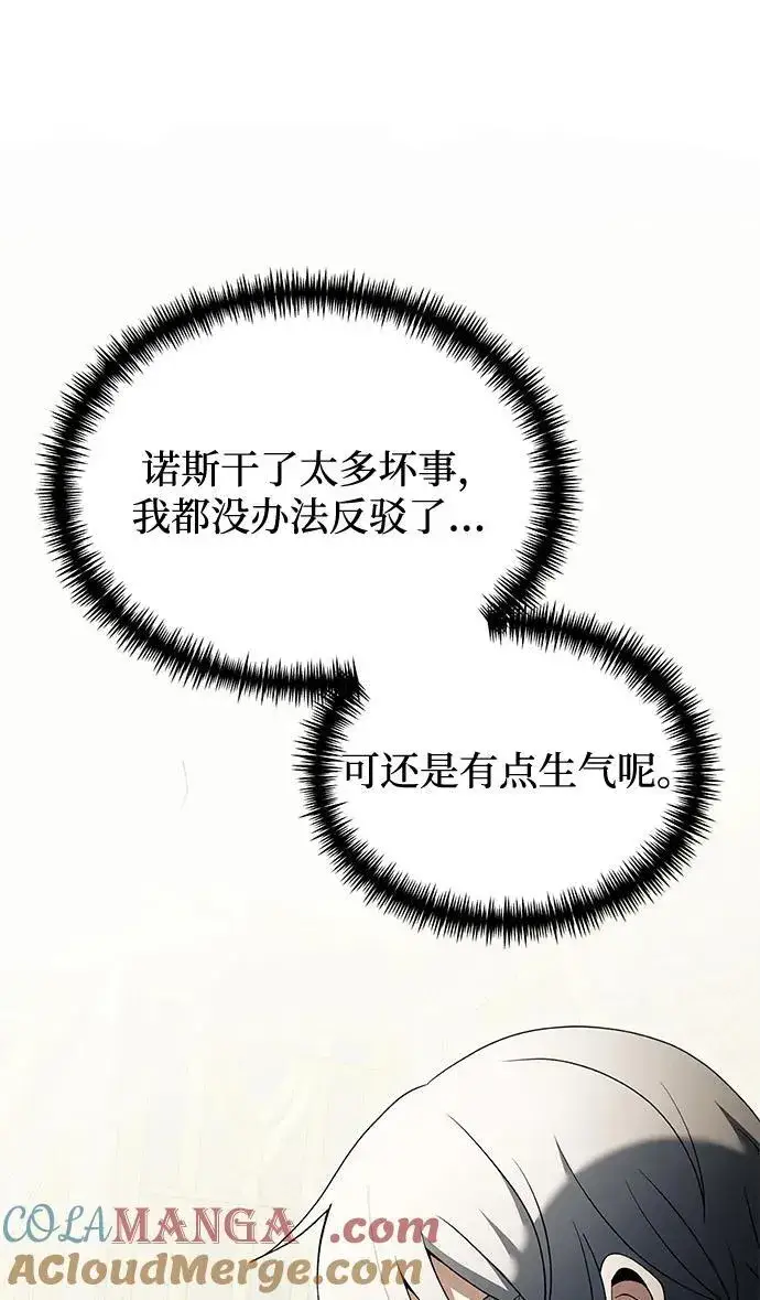 漫画《身患绝症的天才黑暗骑士》第49话第13张图
