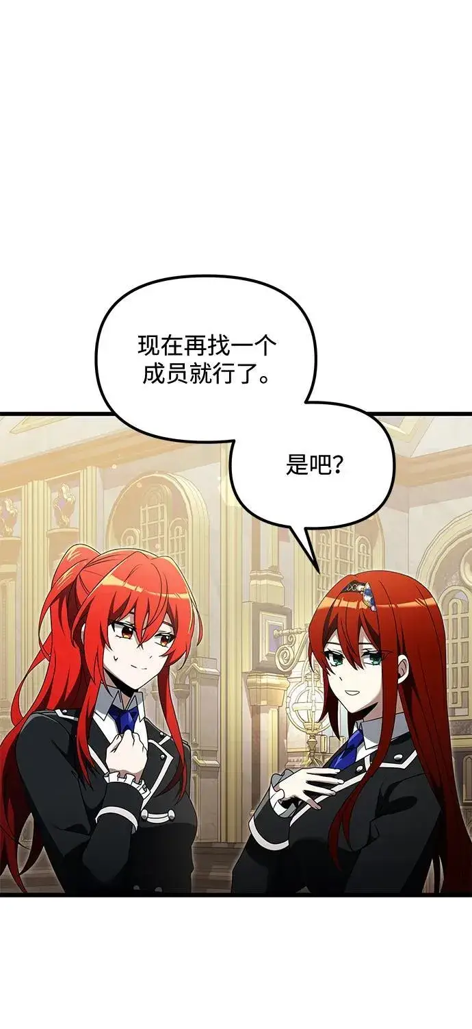 漫画《身患绝症的天才黑暗骑士》第49话第15张图