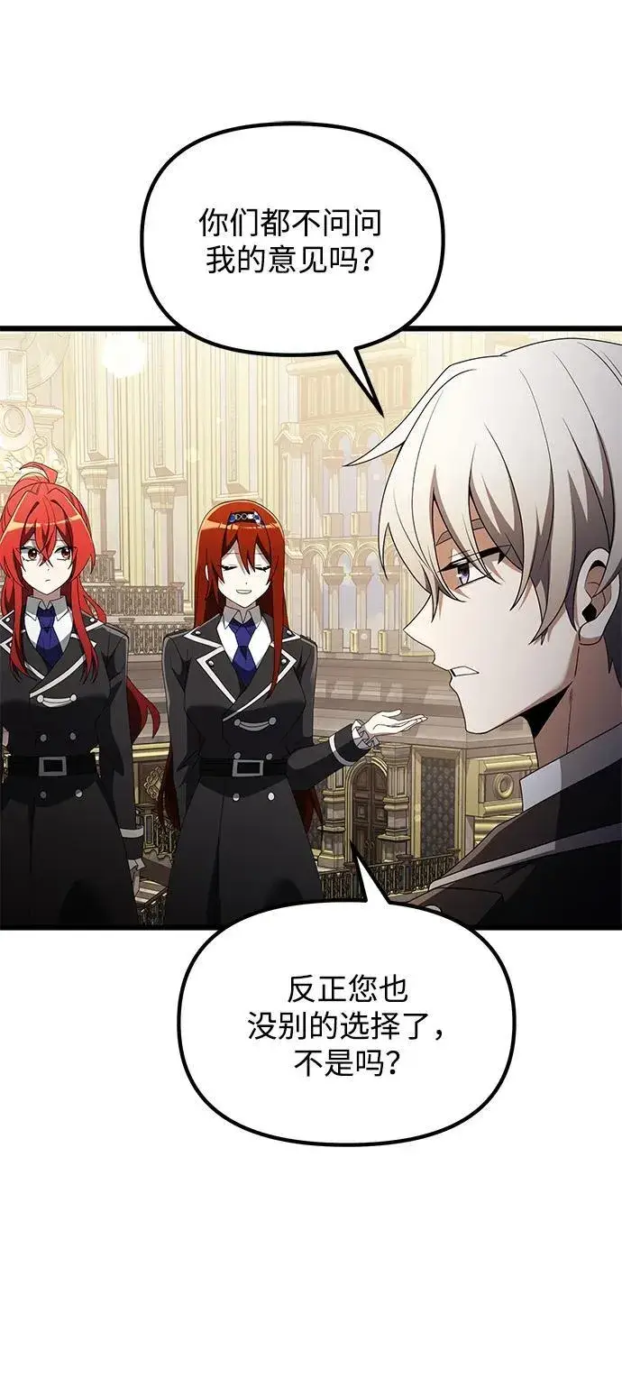 漫画《身患绝症的天才黑暗骑士》第49话第16张图