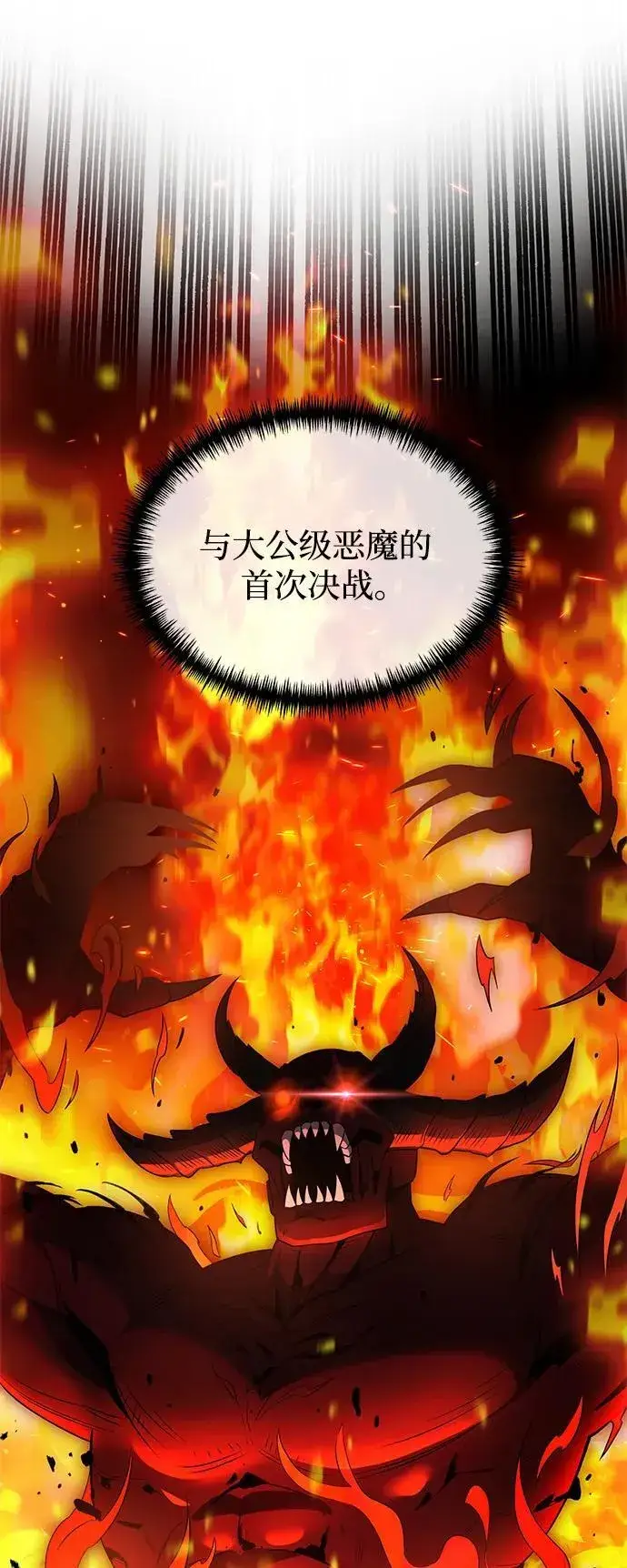 漫画《身患绝症的天才黑暗骑士》第49话第20张图
