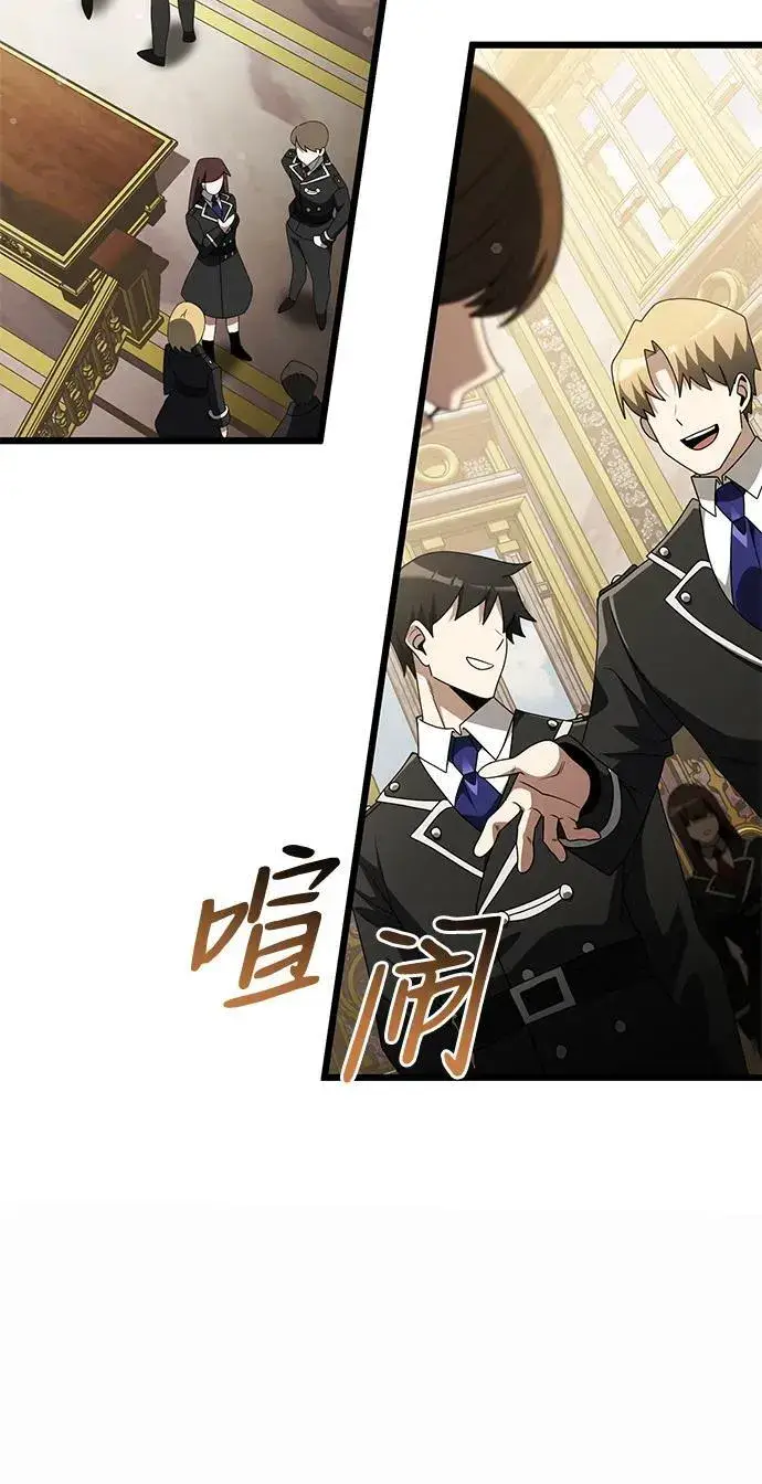 漫画《身患绝症的天才黑暗骑士》第49话第26张图