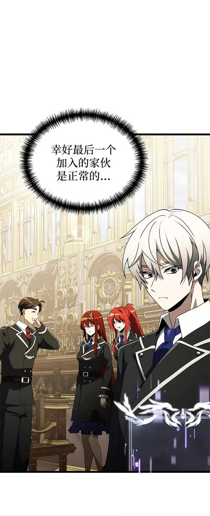 漫画《身患绝症的天才黑暗骑士》第49话第28张图