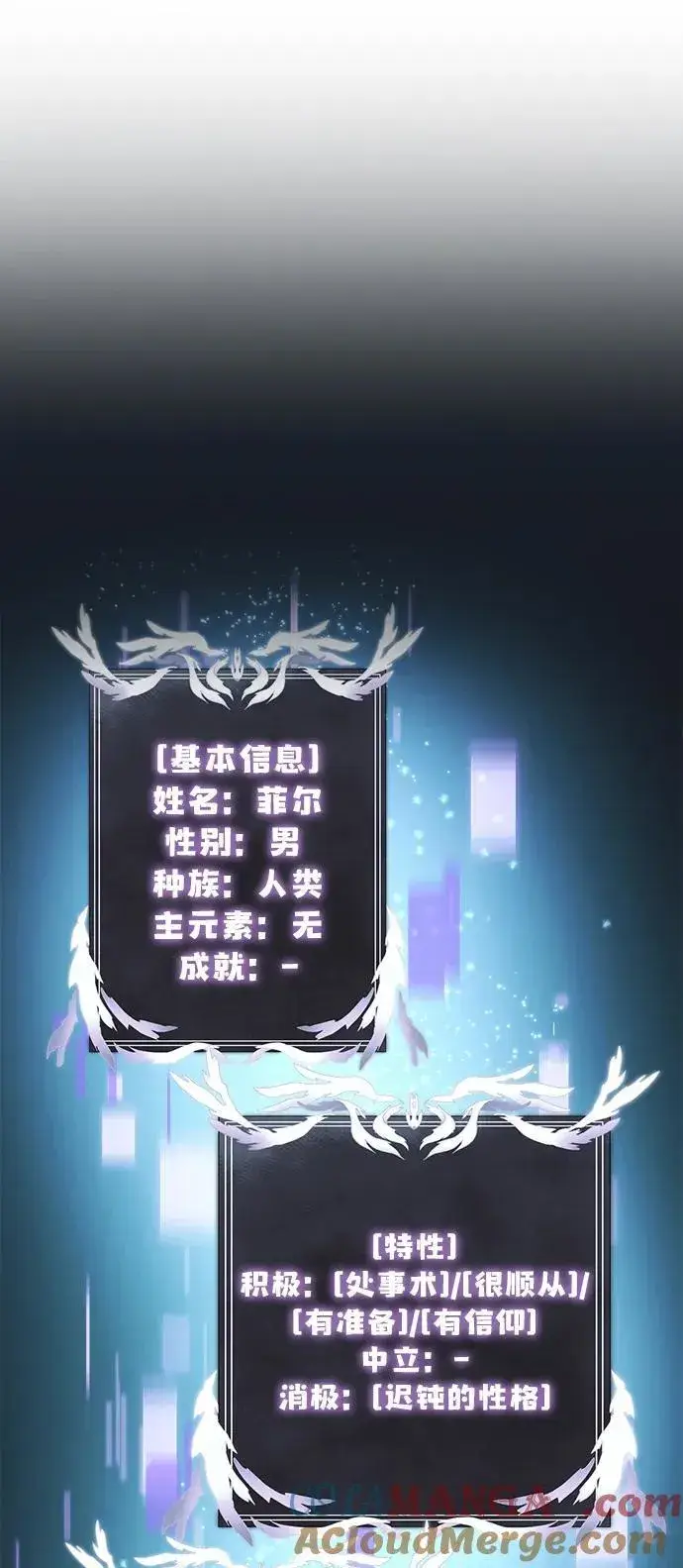漫画《身患绝症的天才黑暗骑士》第49话第29张图