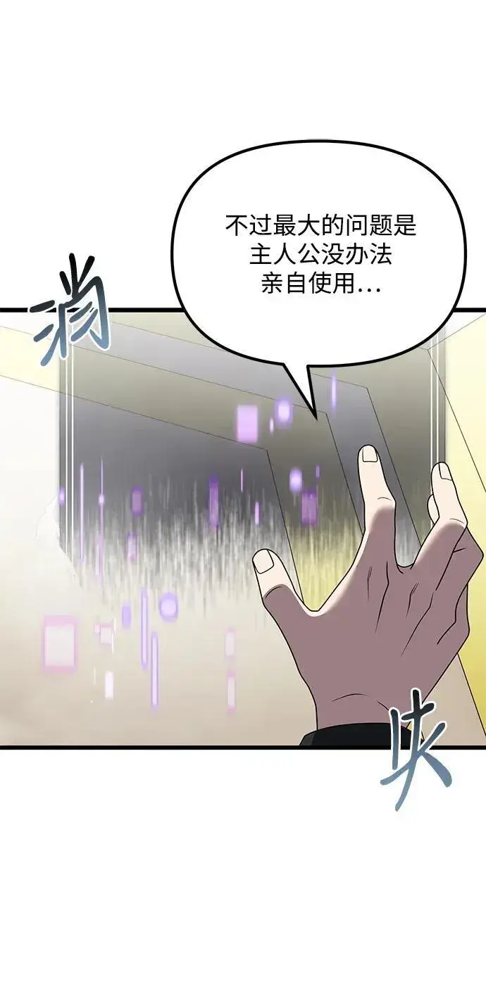 漫画《身患绝症的天才黑暗骑士》第49话第36张图