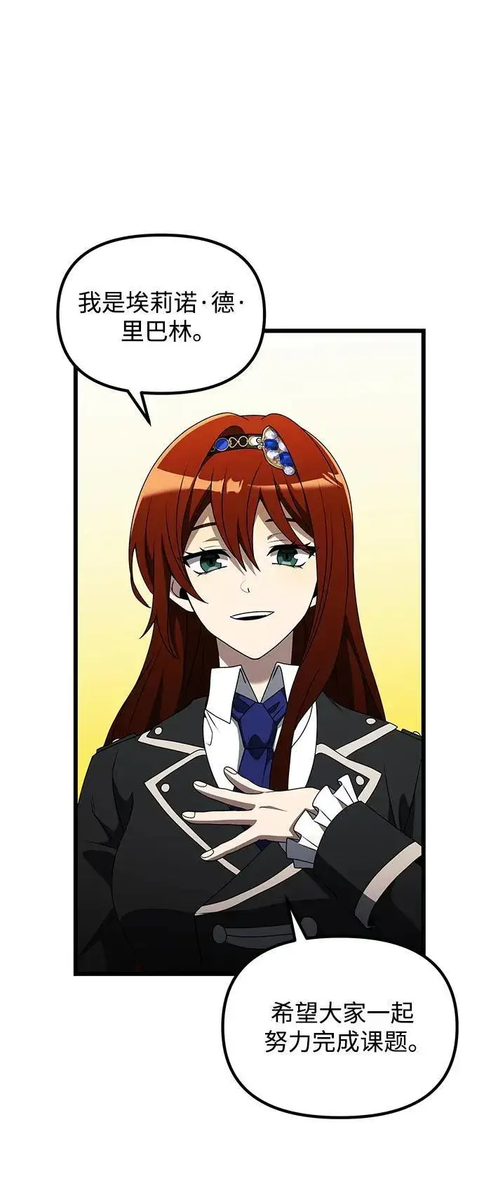 漫画《身患绝症的天才黑暗骑士》第49话第39张图