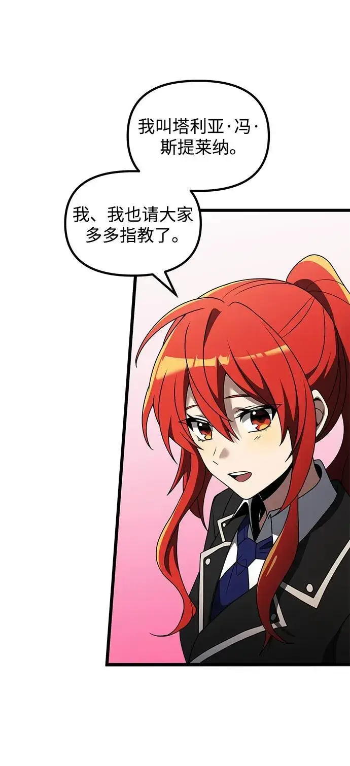 漫画《身患绝症的天才黑暗骑士》第49话第40张图