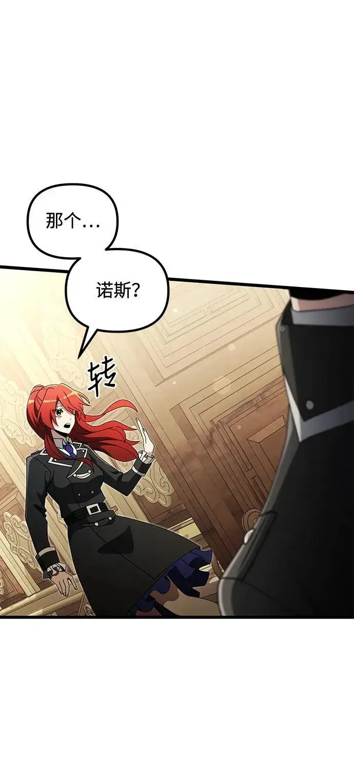 漫画《身患绝症的天才黑暗骑士》第49话第46张图