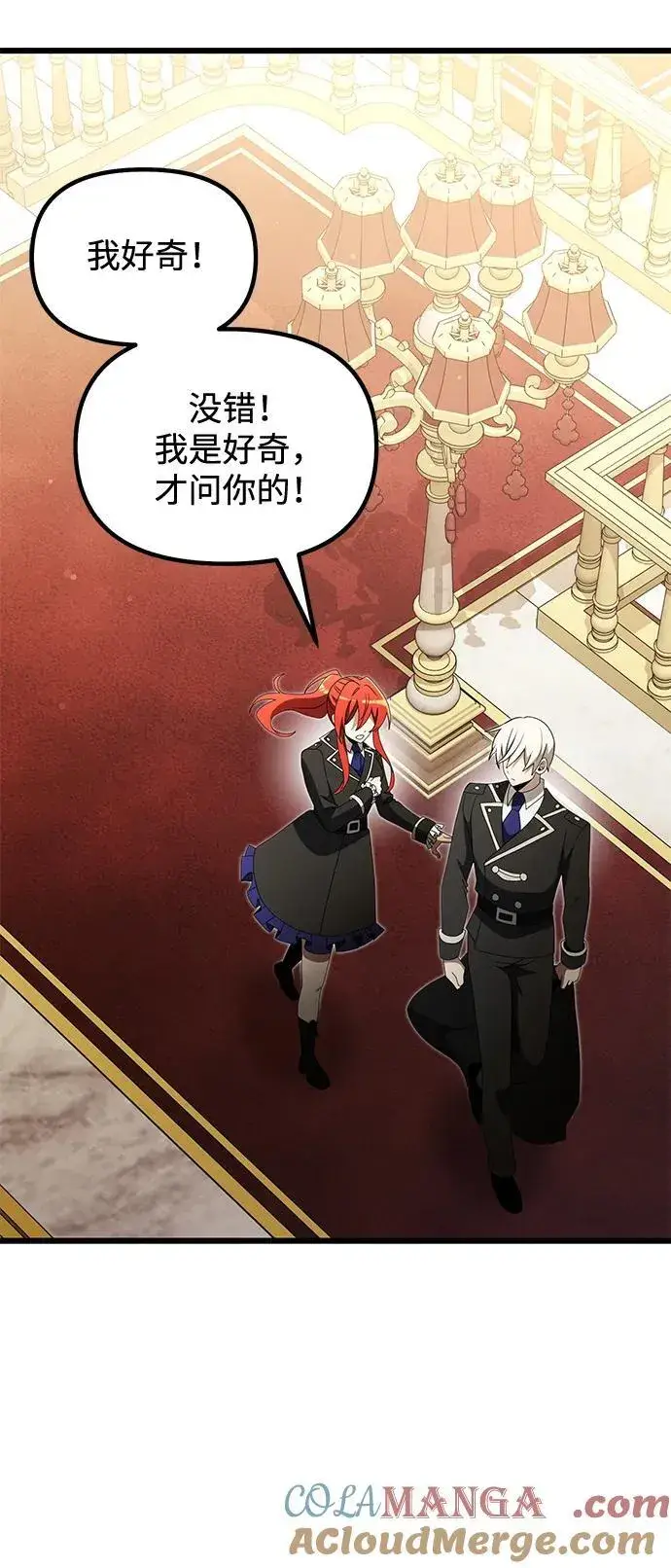 漫画《身患绝症的天才黑暗骑士》第49话第49张图