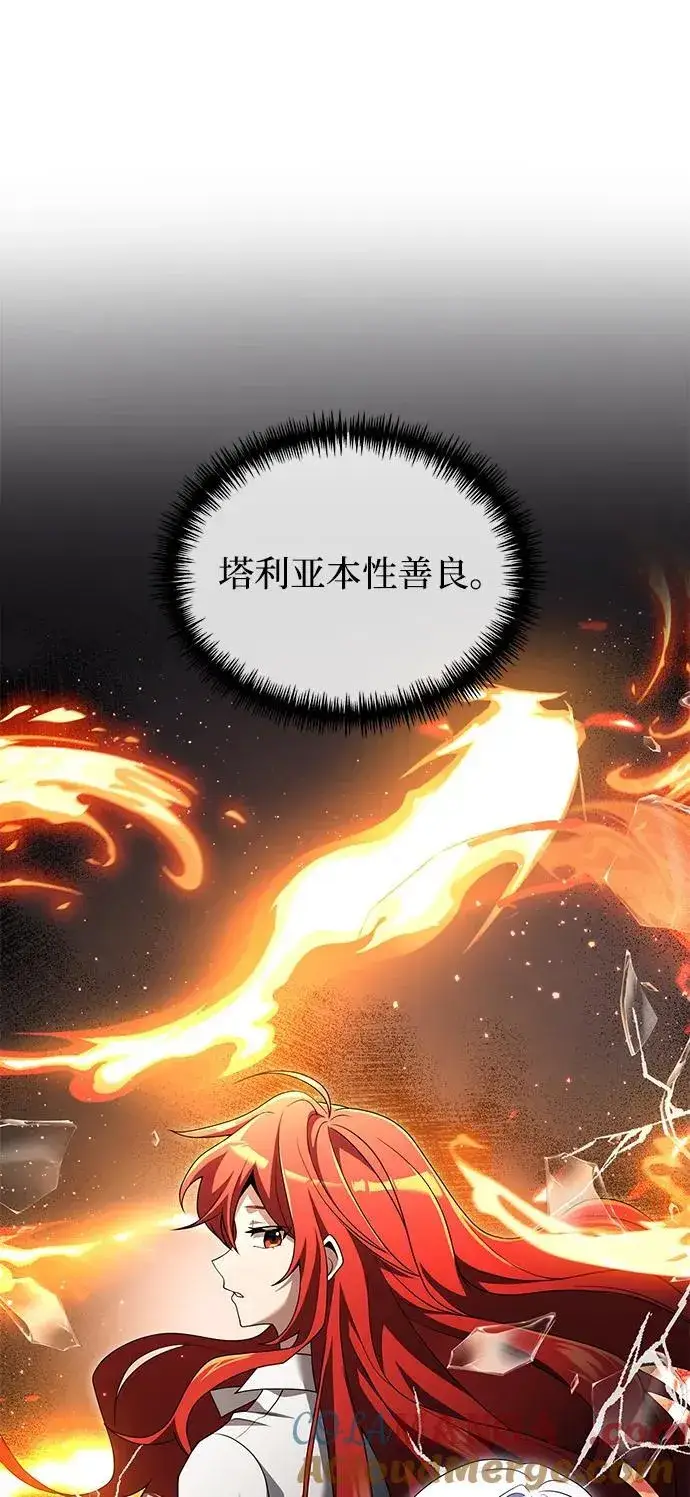 漫画《身患绝症的天才黑暗骑士》第49话第5张图