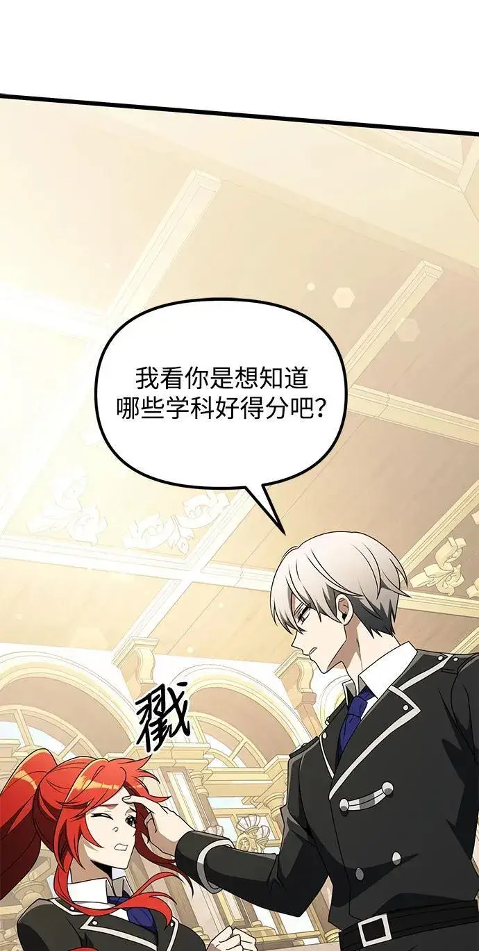 漫画《身患绝症的天才黑暗骑士》第49话第50张图