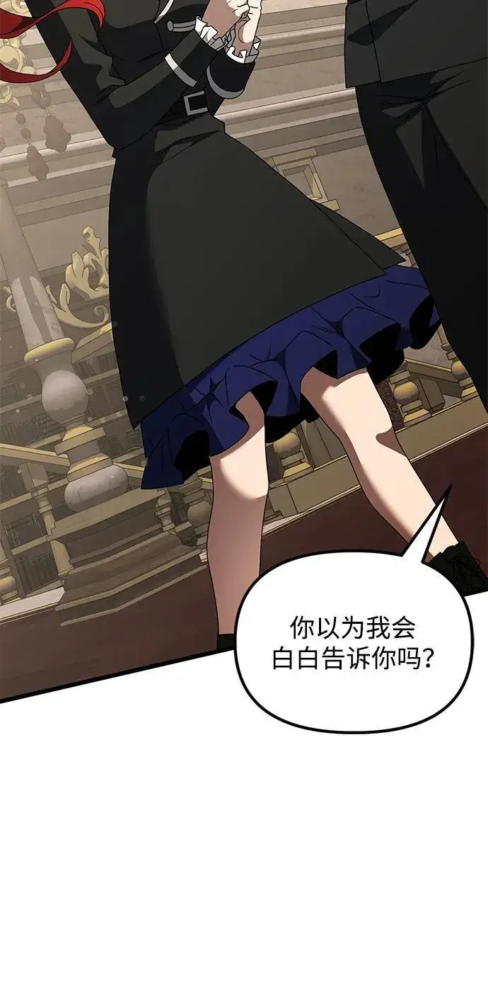 漫画《身患绝症的天才黑暗骑士》第49话第51张图
