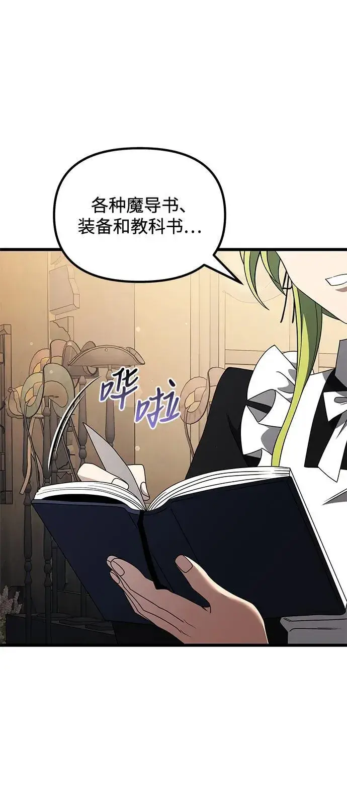漫画《身患绝症的天才黑暗骑士》第49话第58张图
