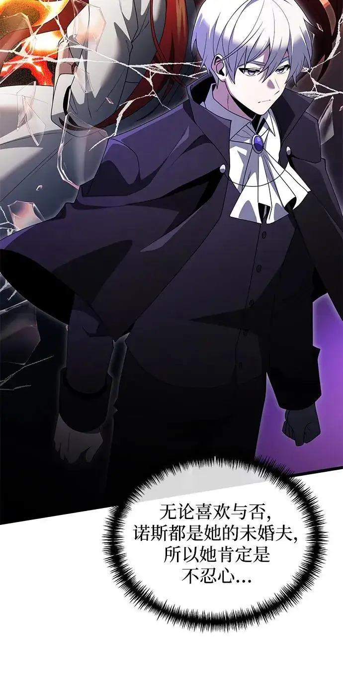 漫画《身患绝症的天才黑暗骑士》第49话第6张图