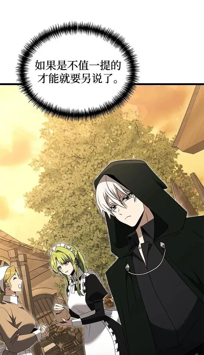 漫画《身患绝症的天才黑暗骑士》第49话第62张图