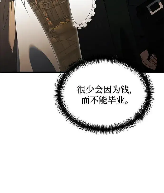 漫画《身患绝症的天才黑暗骑士》第49话第63张图
