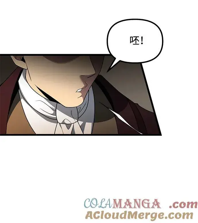 漫画《身患绝症的天才黑暗骑士》第49话第69张图