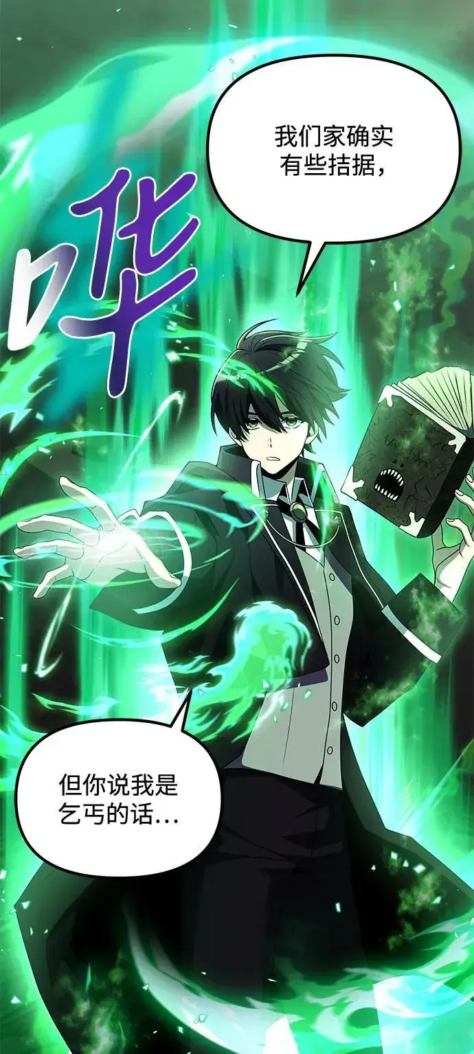 漫画《身患绝症的天才黑暗骑士》第49话第80张图