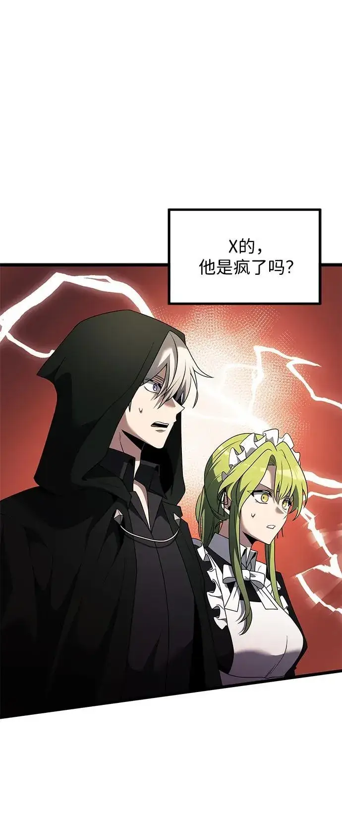 漫画《身患绝症的天才黑暗骑士》第49话第83张图