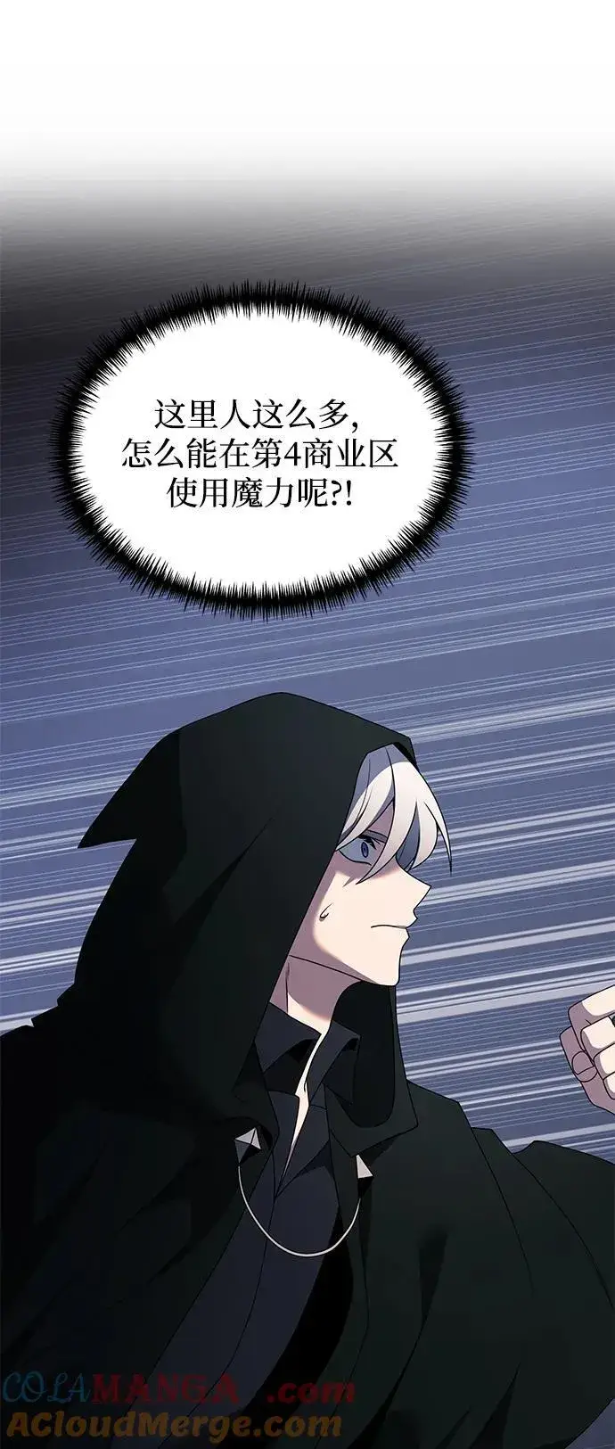 漫画《身患绝症的天才黑暗骑士》第49话第85张图