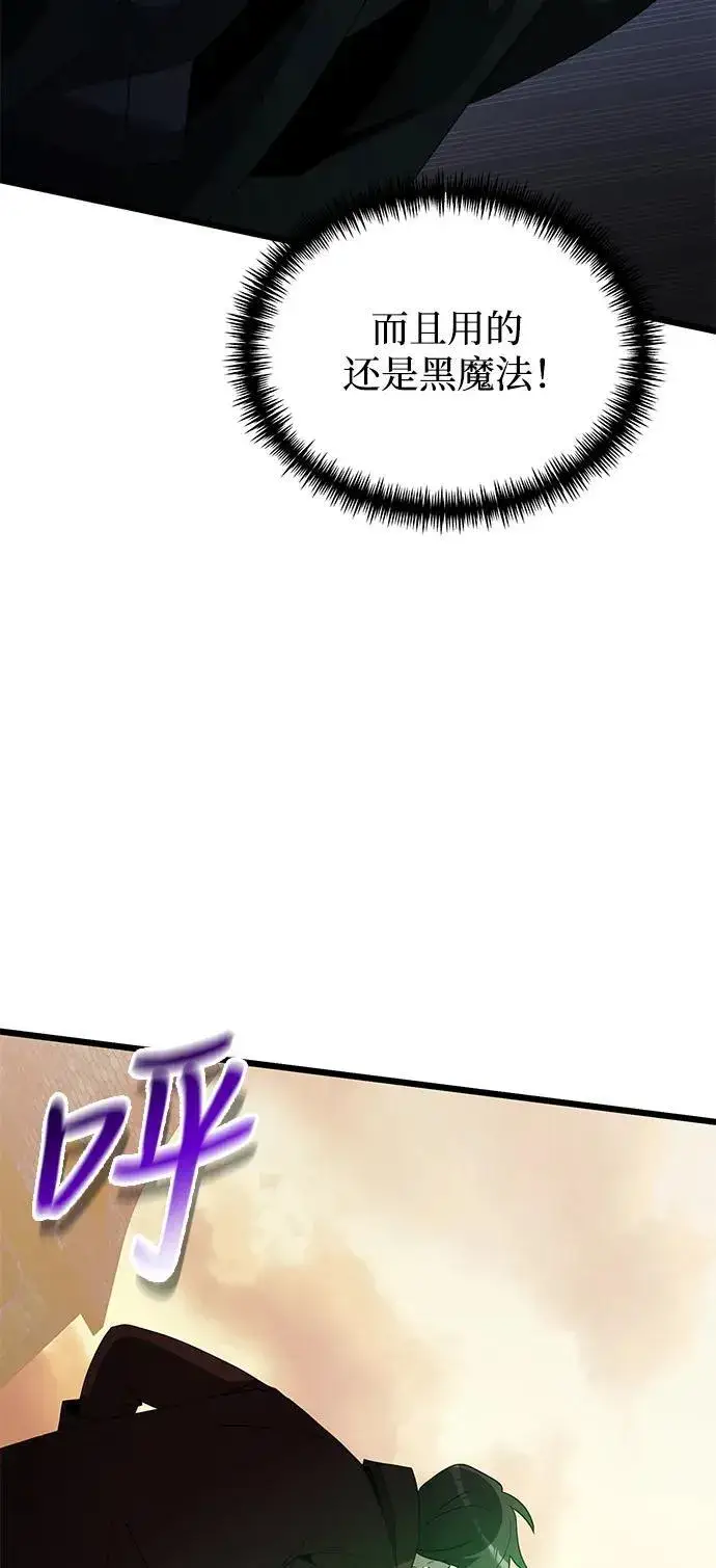 漫画《身患绝症的天才黑暗骑士》第49话第86张图