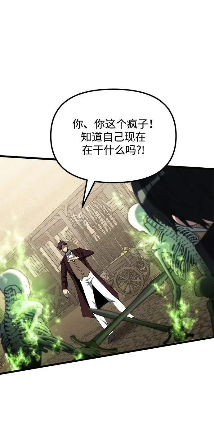 漫画《身患绝症的天才黑暗骑士》第49话第92张图