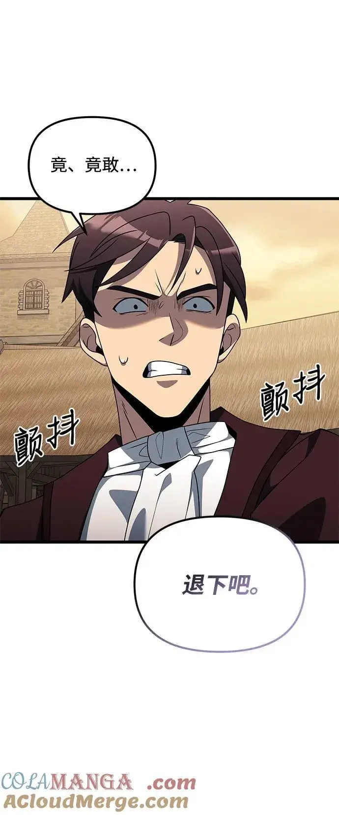 漫画《身患绝症的天才黑暗骑士》第49话第93张图