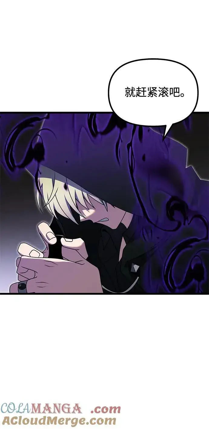 漫画《身患绝症的天才黑暗骑士》第49话第97张图