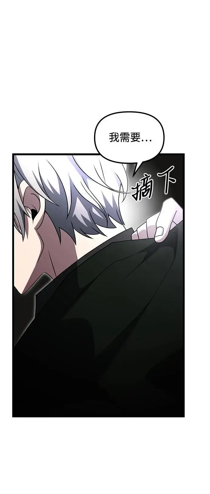 漫画《身患绝症的天才黑暗骑士》第49话第99张图
