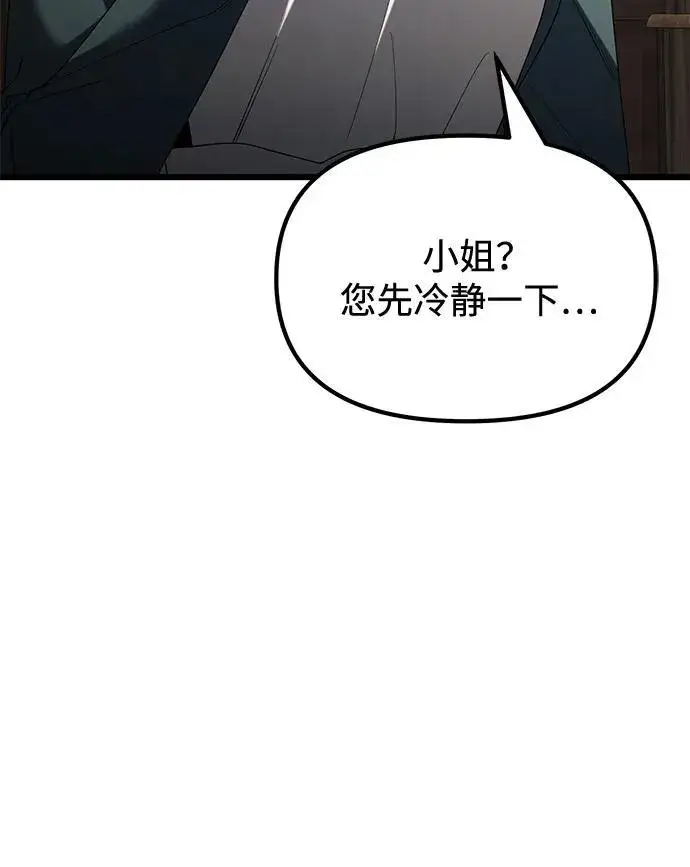 漫画《身患绝症的天才黑暗骑士》第50话第10张图