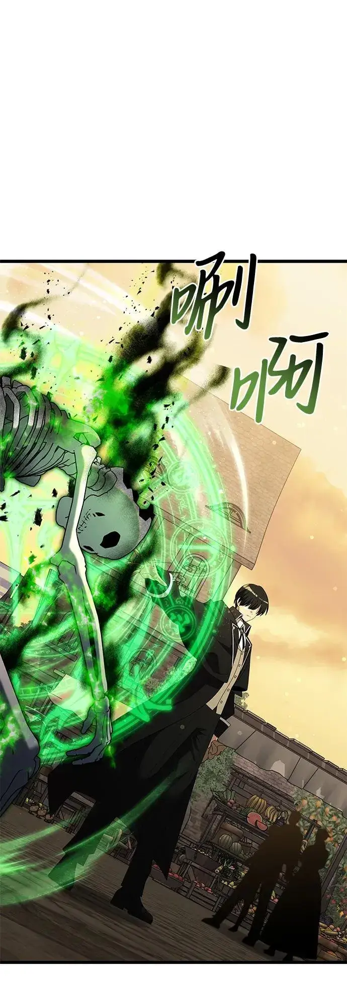 漫画《身患绝症的天才黑暗骑士》第50话第107张图