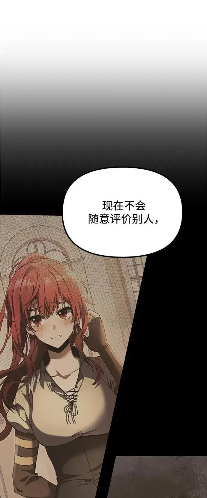 漫画《身患绝症的天才黑暗骑士》第50话第12张图