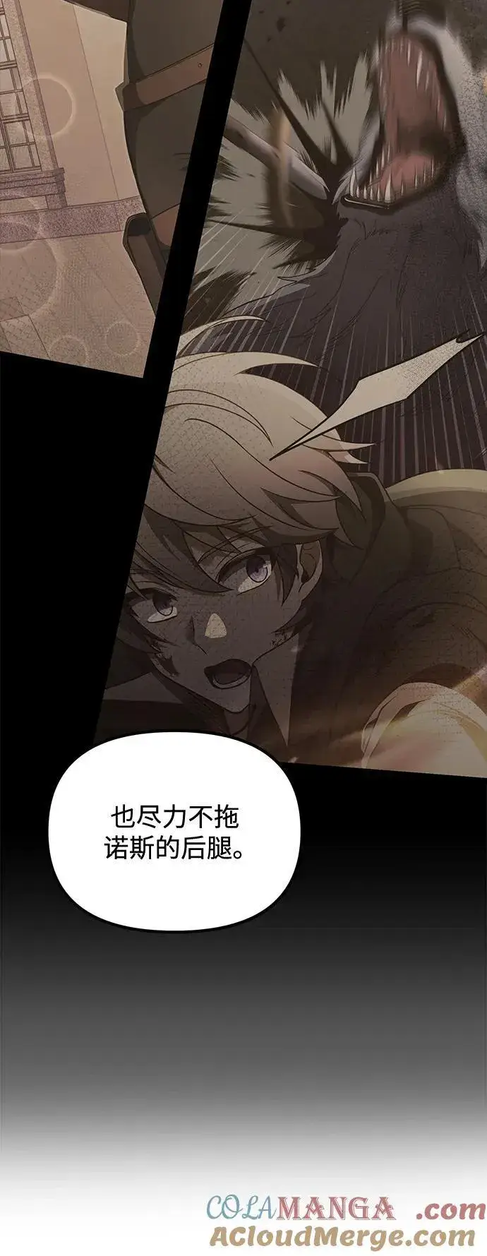 漫画《身患绝症的天才黑暗骑士》第50话第13张图