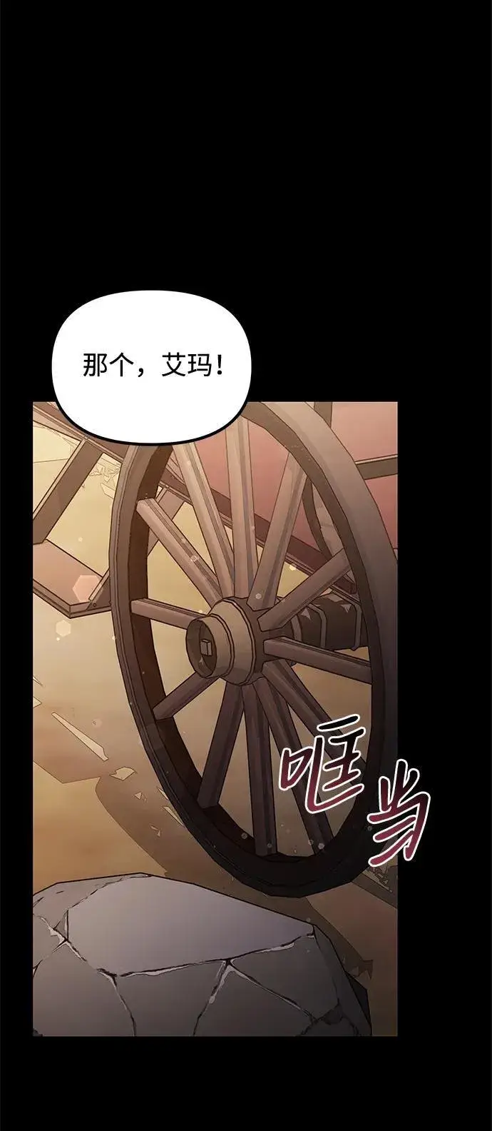 漫画《身患绝症的天才黑暗骑士》第50话第19张图