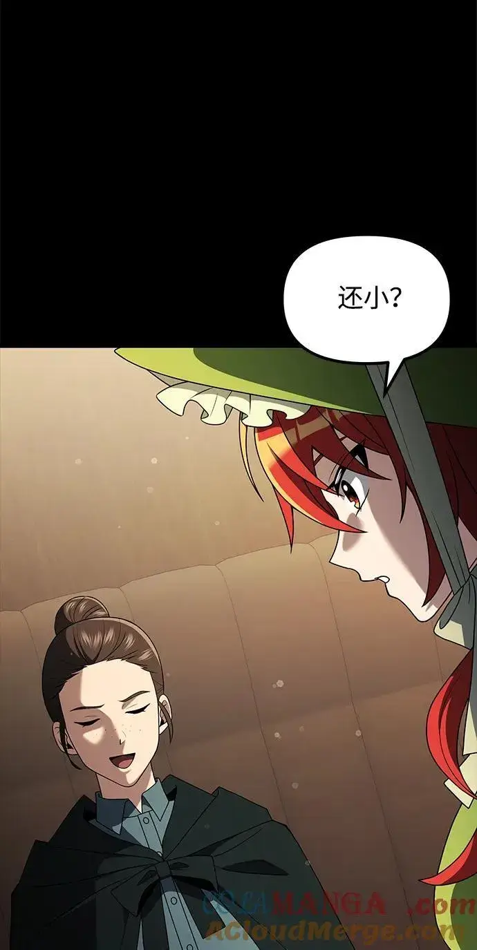 漫画《身患绝症的天才黑暗骑士》第50话第21张图