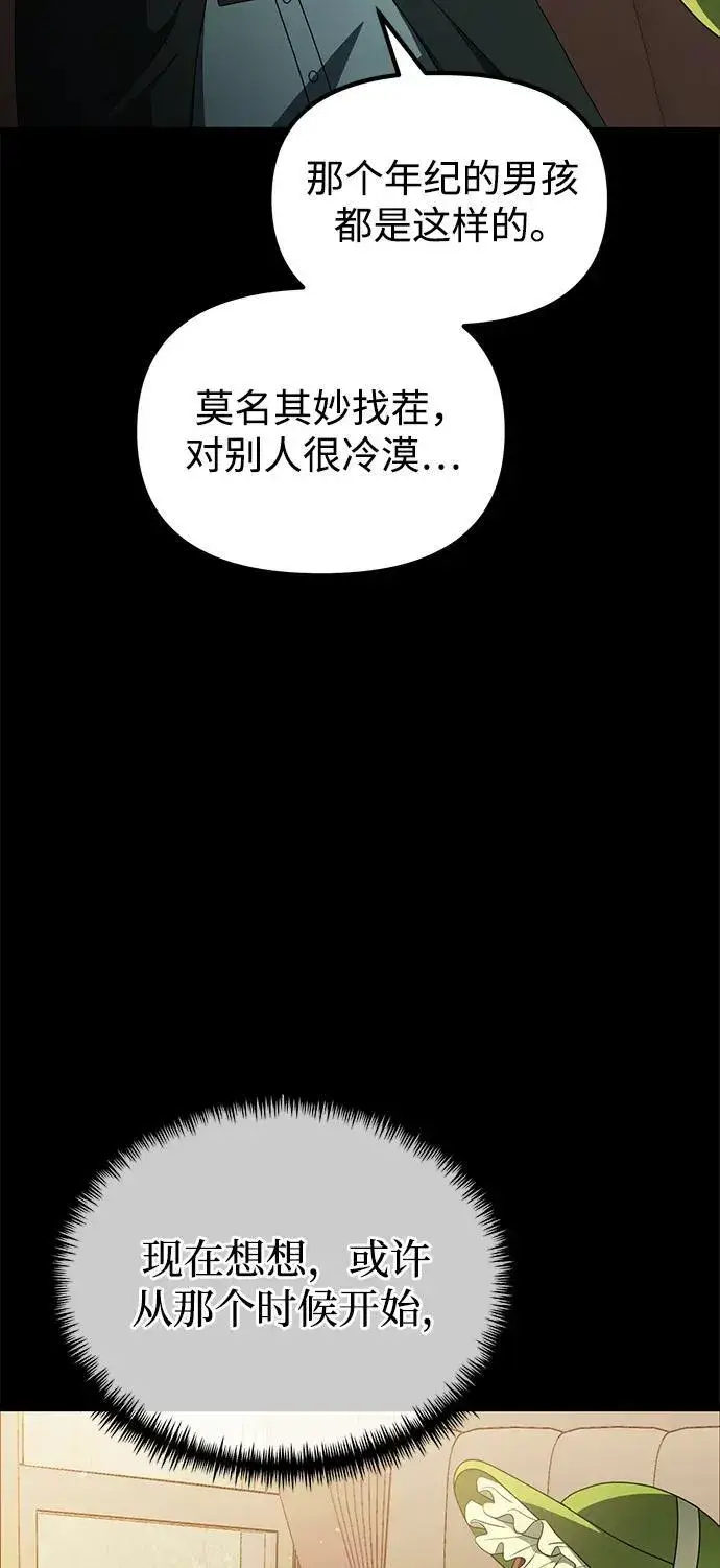 漫画《身患绝症的天才黑暗骑士》第50话第22张图