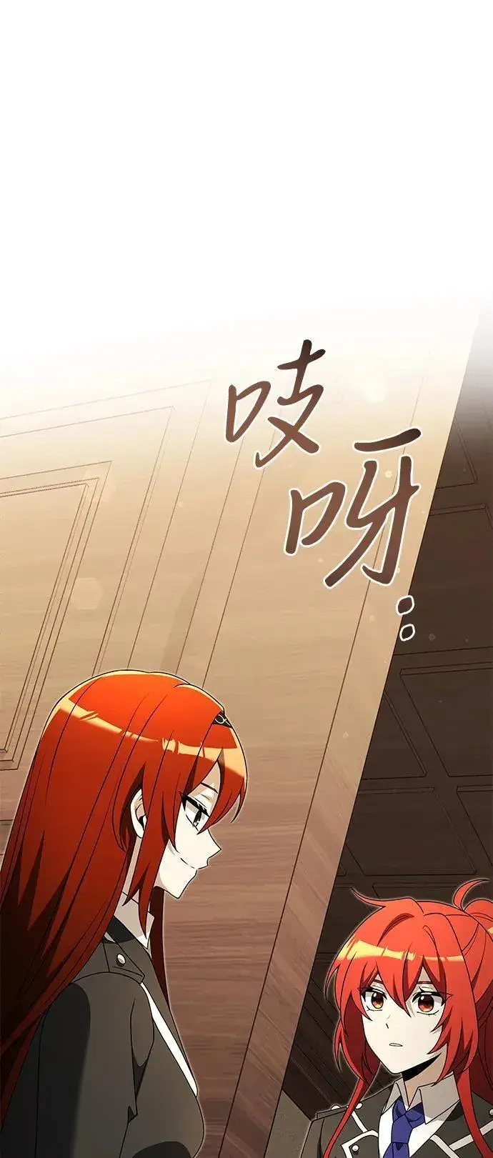 漫画《身患绝症的天才黑暗骑士》第50话第54张图