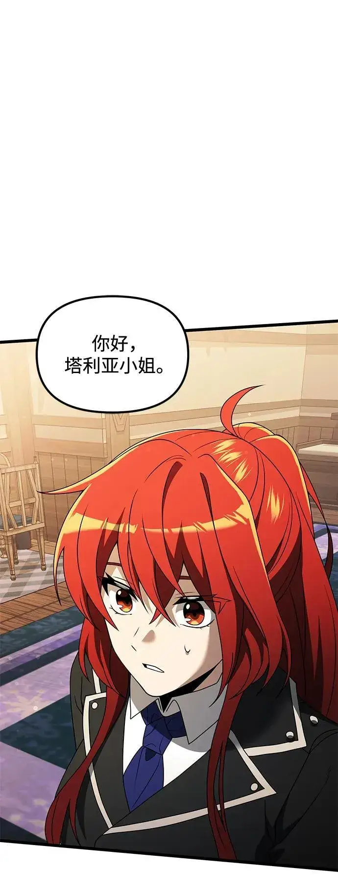漫画《身患绝症的天才黑暗骑士》第50话第56张图