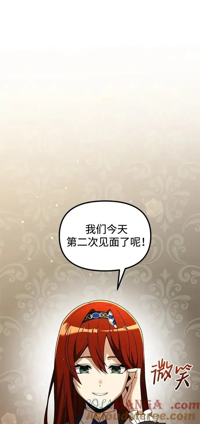 漫画《身患绝症的天才黑暗骑士》第50话第57张图
