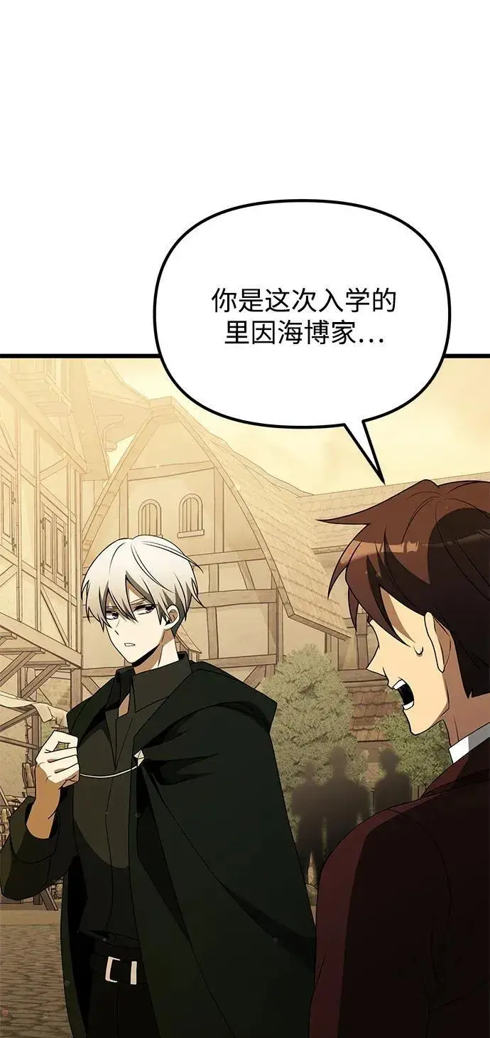 漫画《身患绝症的天才黑暗骑士》第50话第64张图
