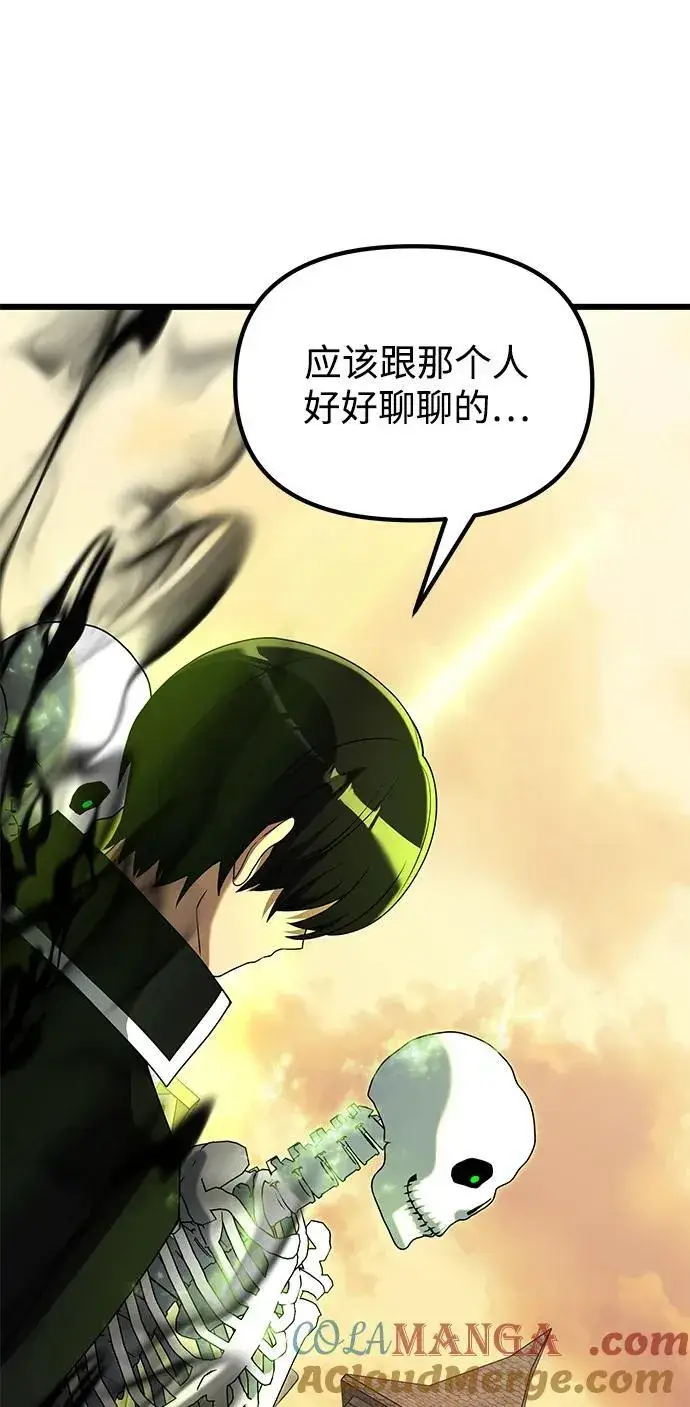 漫画《身患绝症的天才黑暗骑士》第50话第73张图