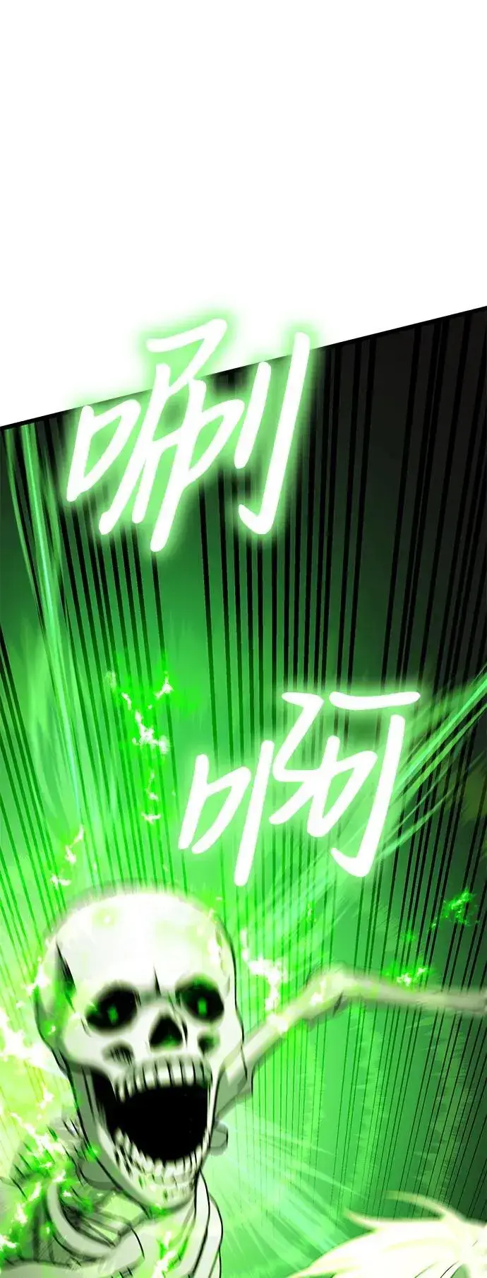 漫画《身患绝症的天才黑暗骑士》第50话第76张图