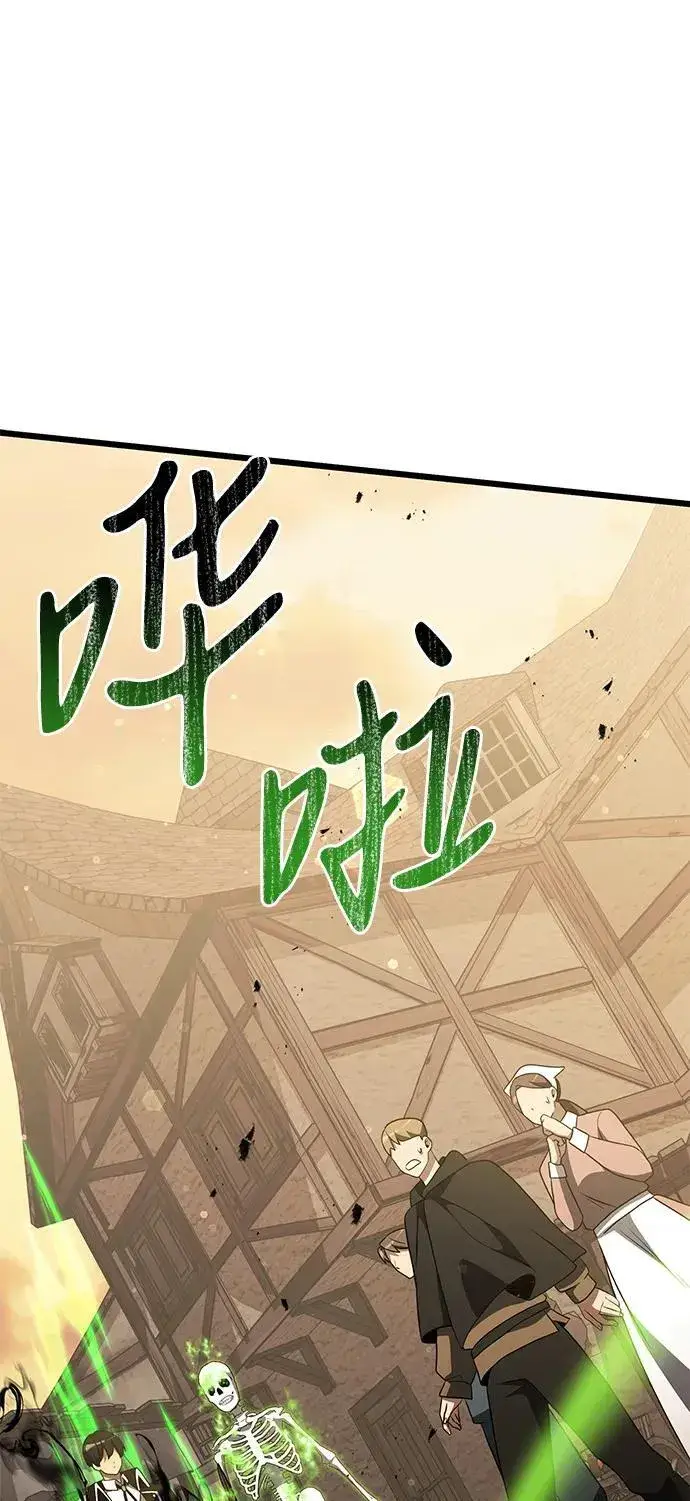 漫画《身患绝症的天才黑暗骑士》第50话第86张图