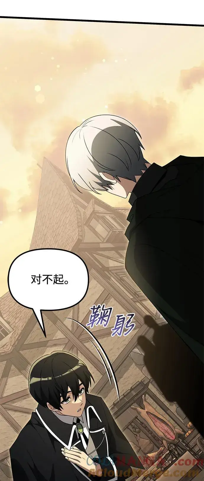 漫画《身患绝症的天才黑暗骑士》第50话第93张图