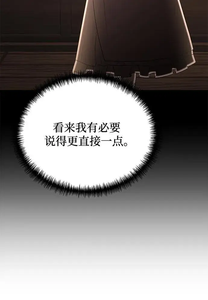 漫画《身患绝症的天才黑暗骑士》第51话第10张图