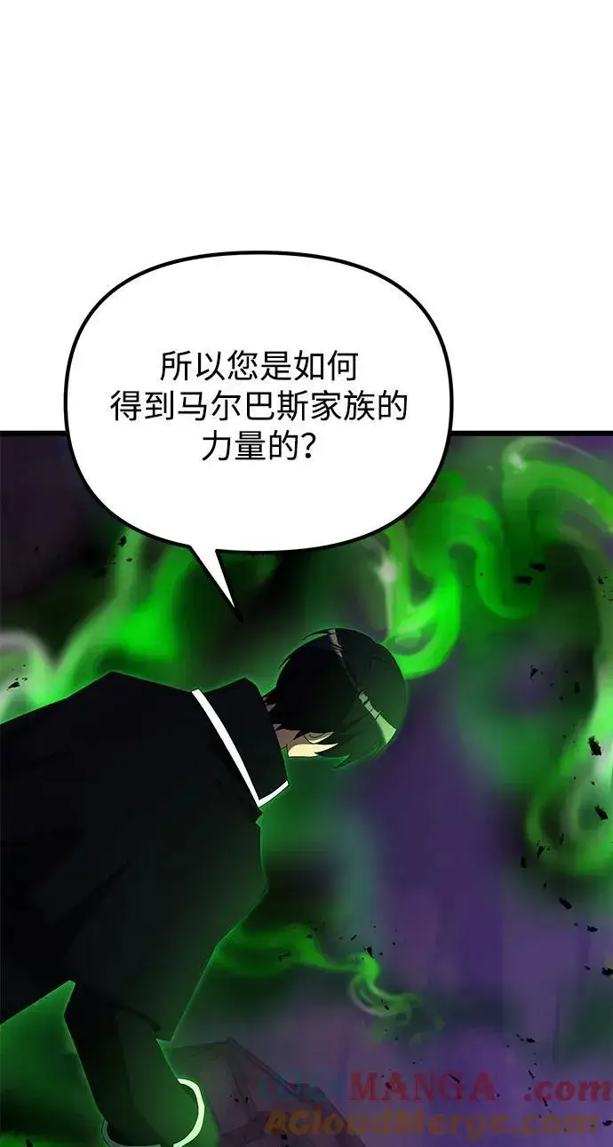 漫画《身患绝症的天才黑暗骑士》第51话第101张图