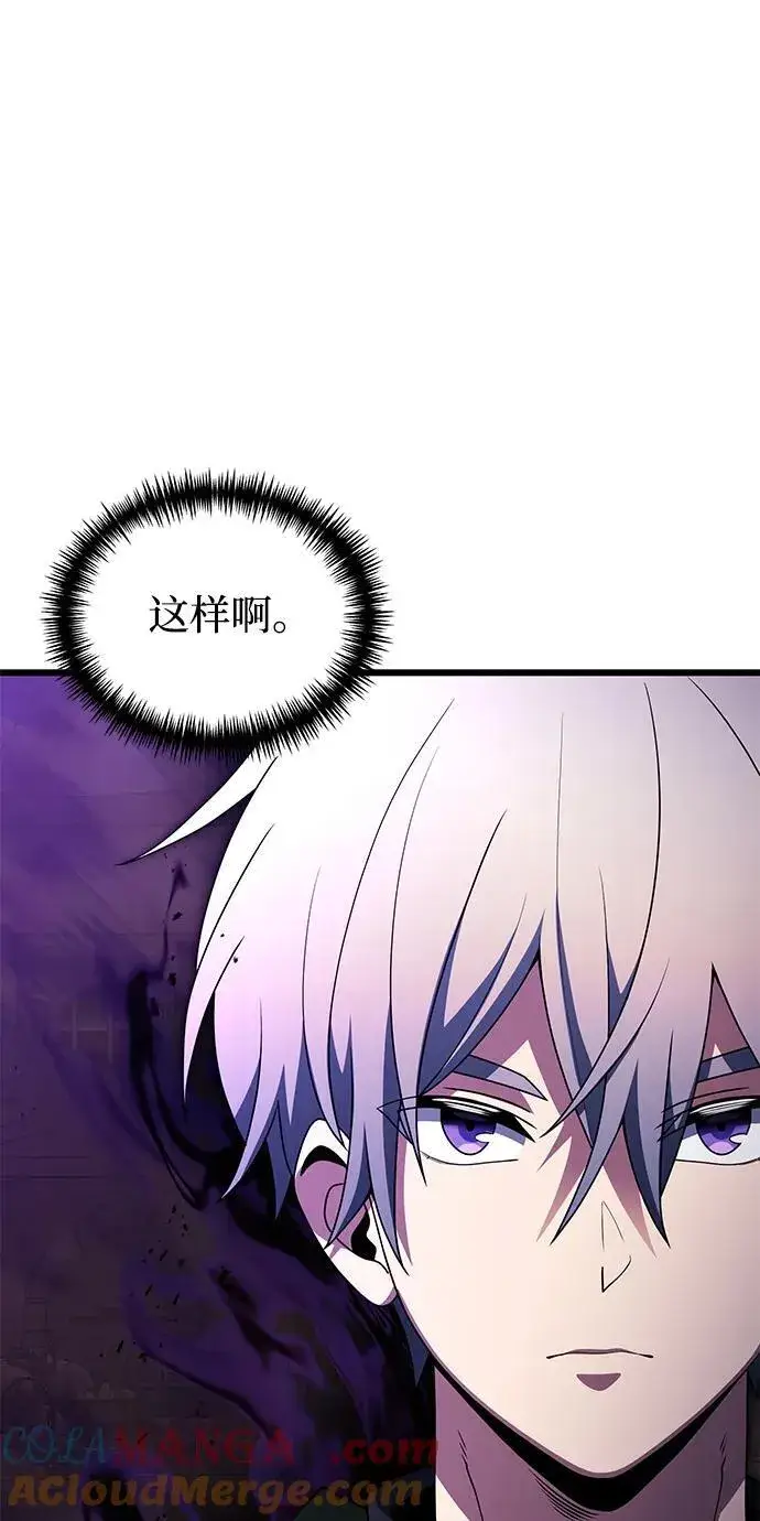 漫画《身患绝症的天才黑暗骑士》第51话第105张图