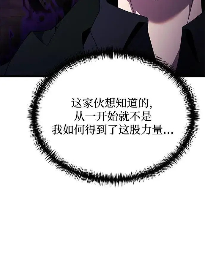 漫画《身患绝症的天才黑暗骑士》第51话第106张图