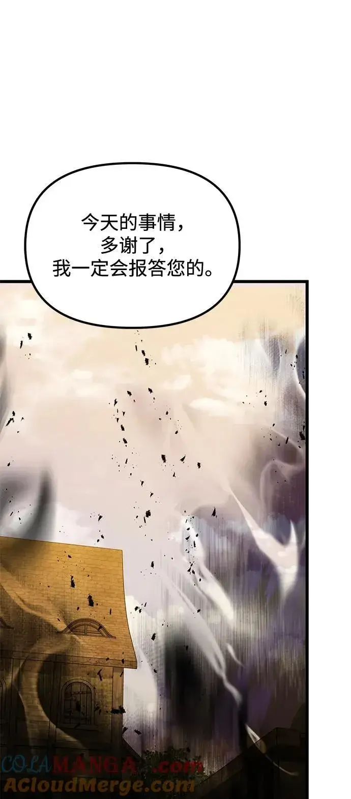 漫画《身患绝症的天才黑暗骑士》第51话第109张图